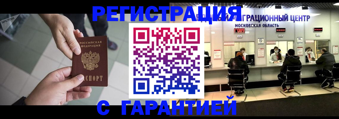 временная регистрация госуслуги в Каргате