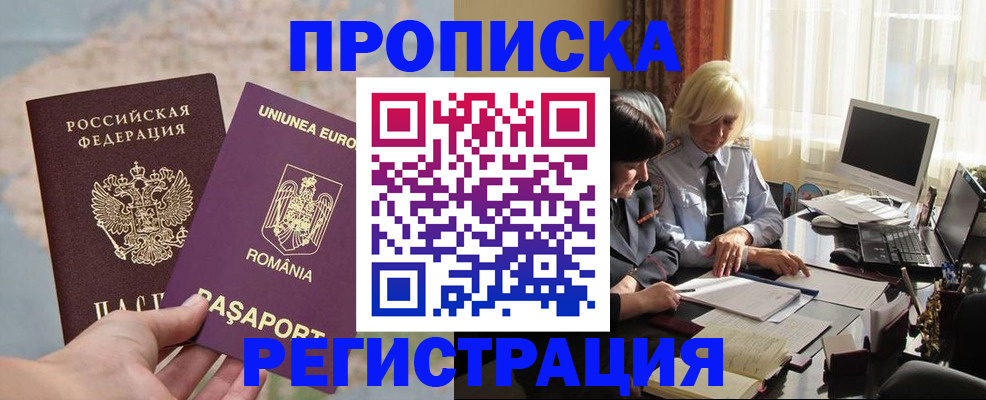 прописка 2025 в Каргате