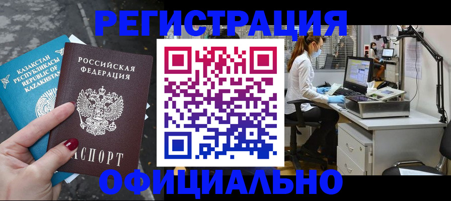 купить прописку в Каргате