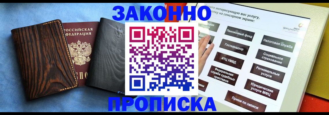 прописка регистрация в Каргате