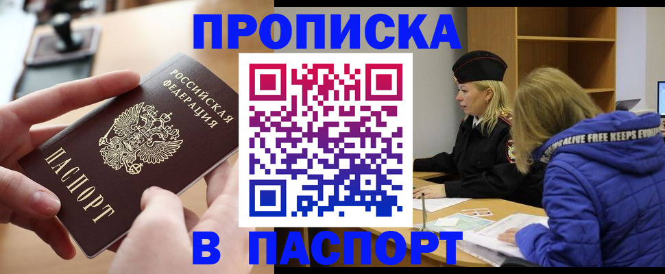 временная регистрация для школы в Каргате